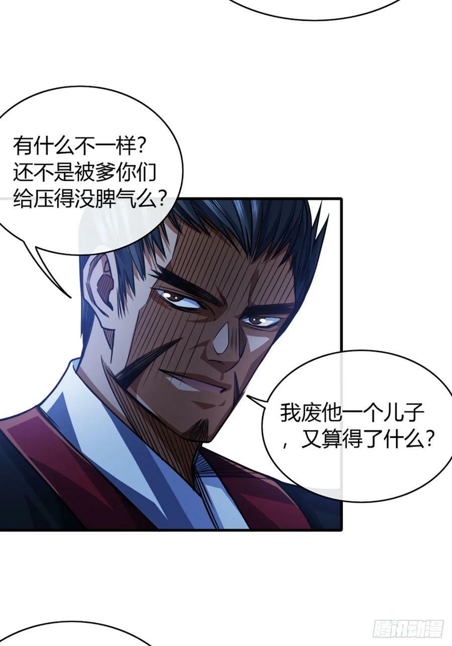 89话 犬不留！15