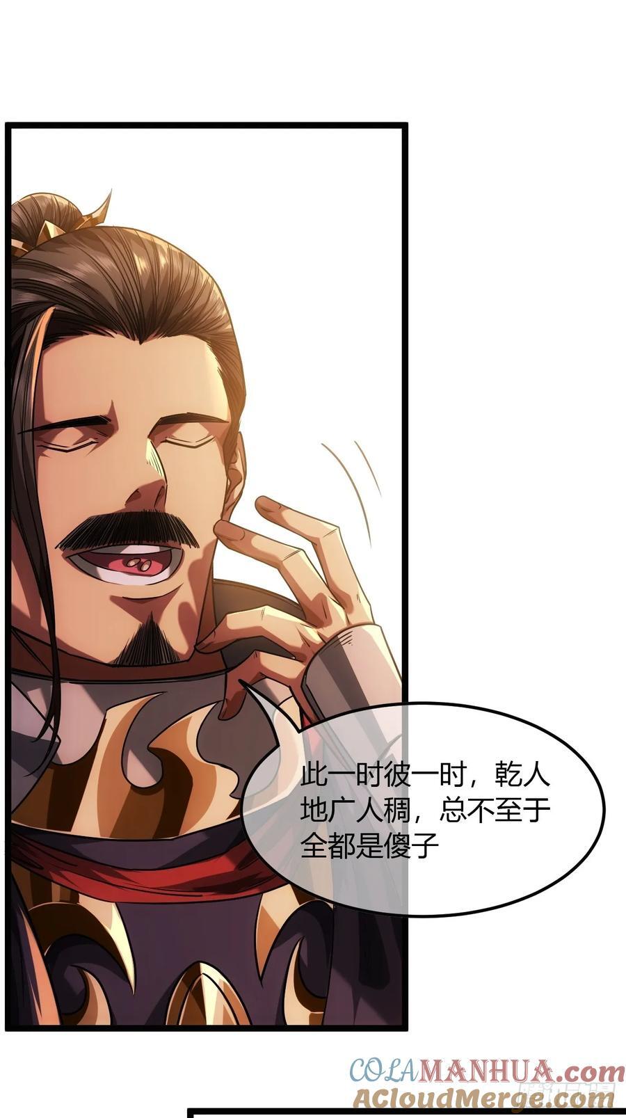 130话 靖南侯问罪36