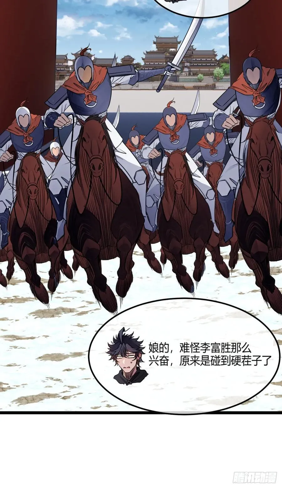 179话 硬茬子53