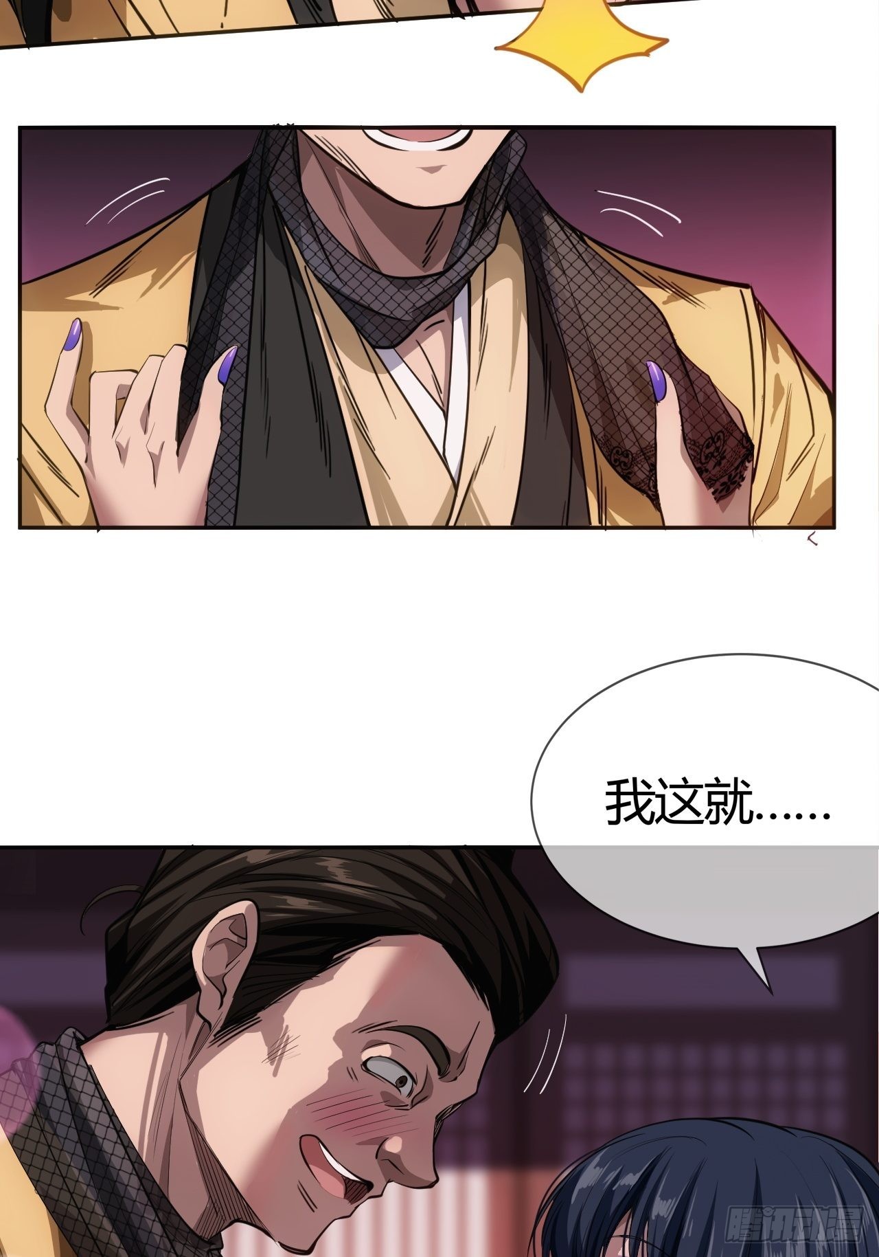 4话 仙人跳32