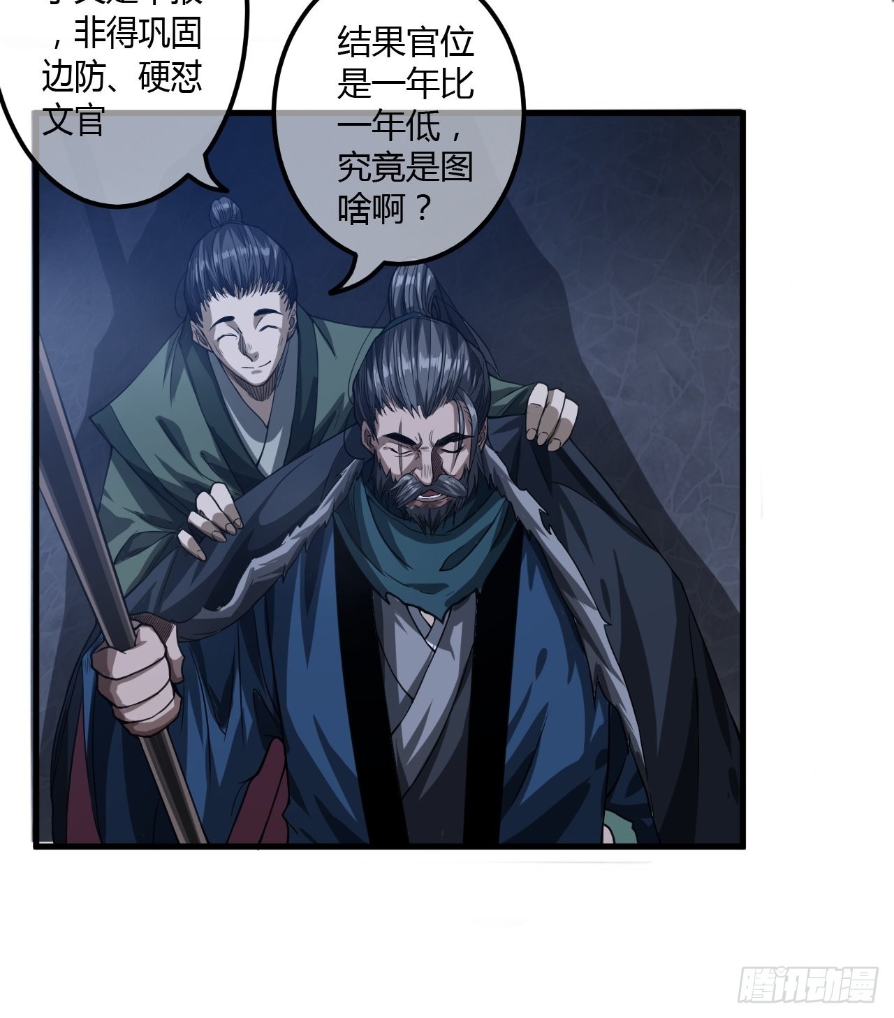 54话 乌拉！！！8