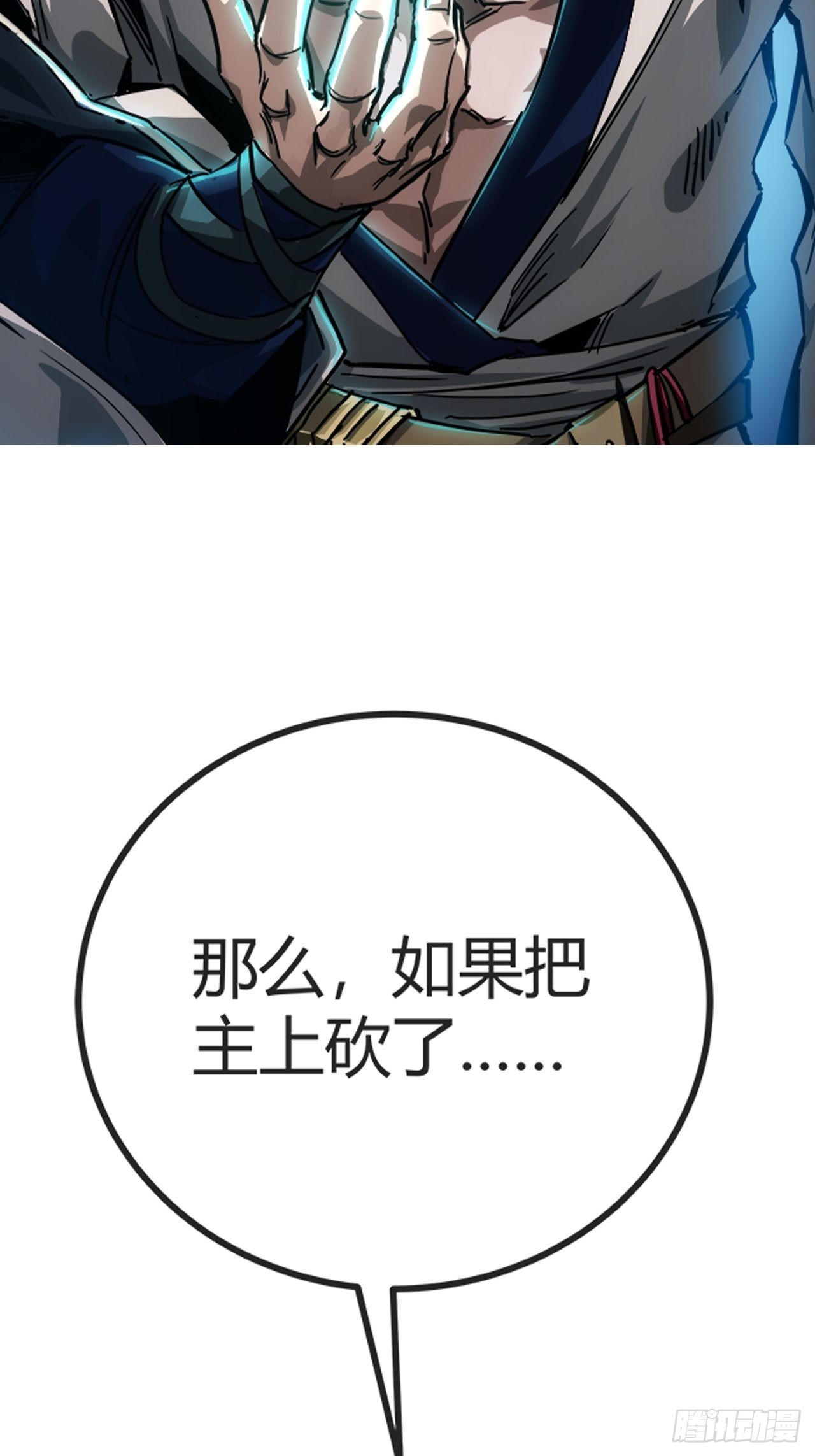 14话 瞎子的汇报-8月3153