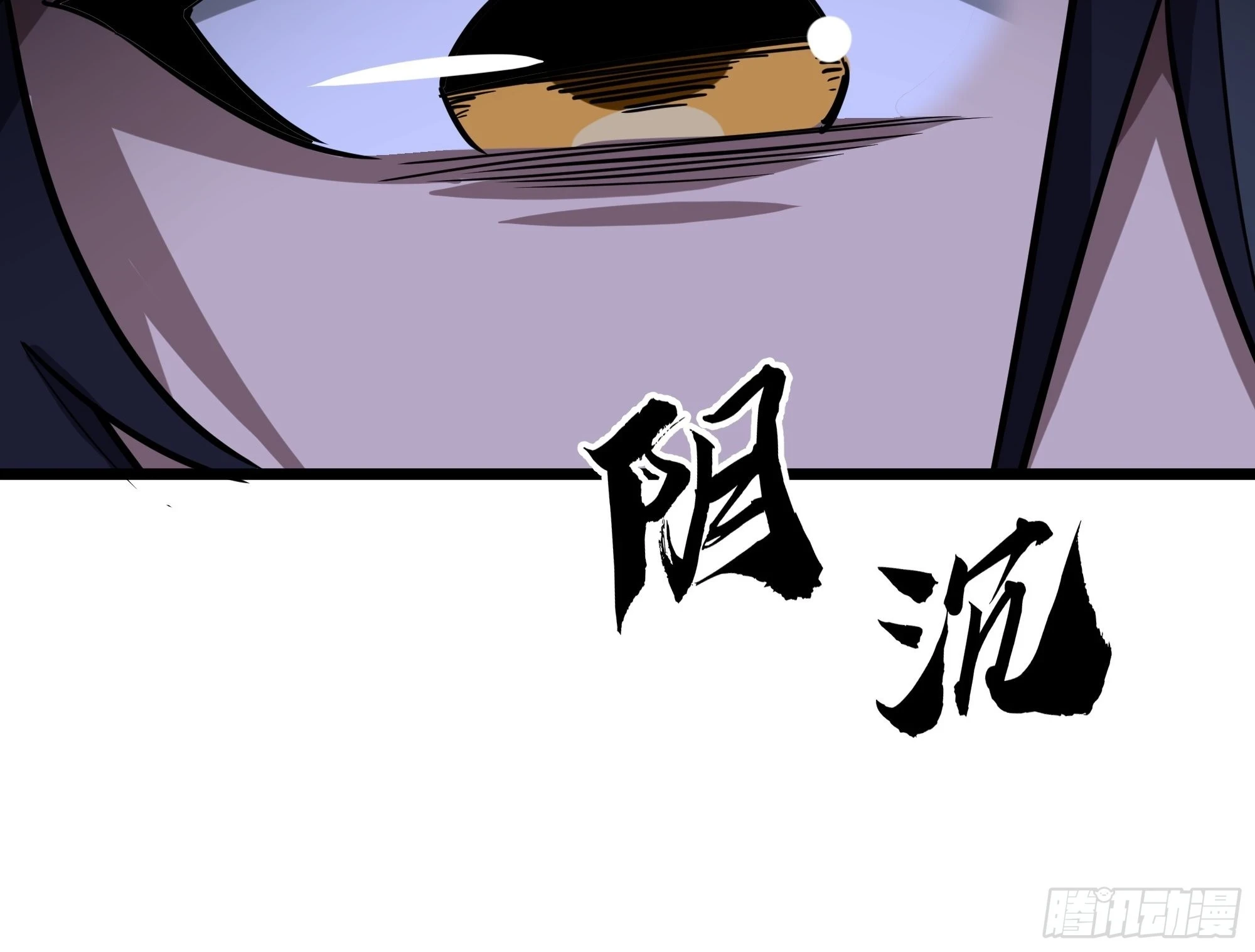 64话 怎么是你？56