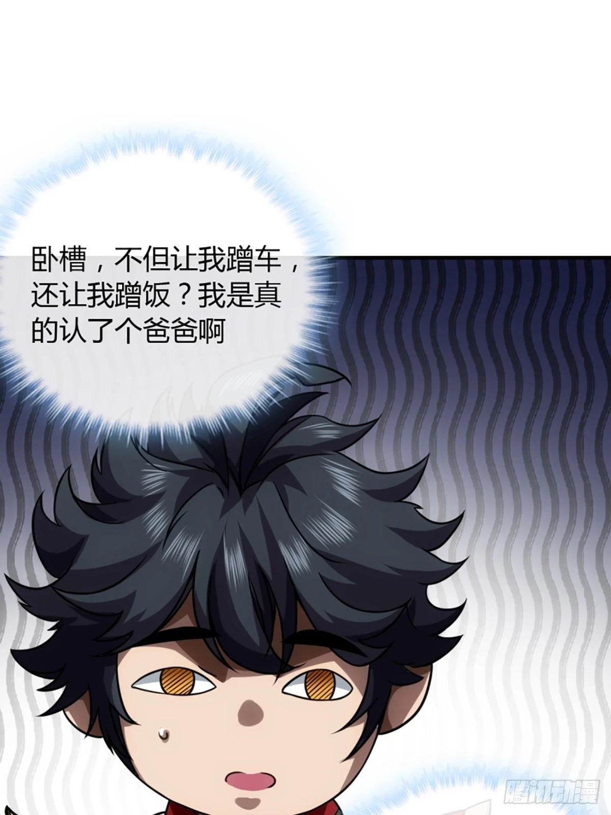 79话 爸爸，请疼爱我41