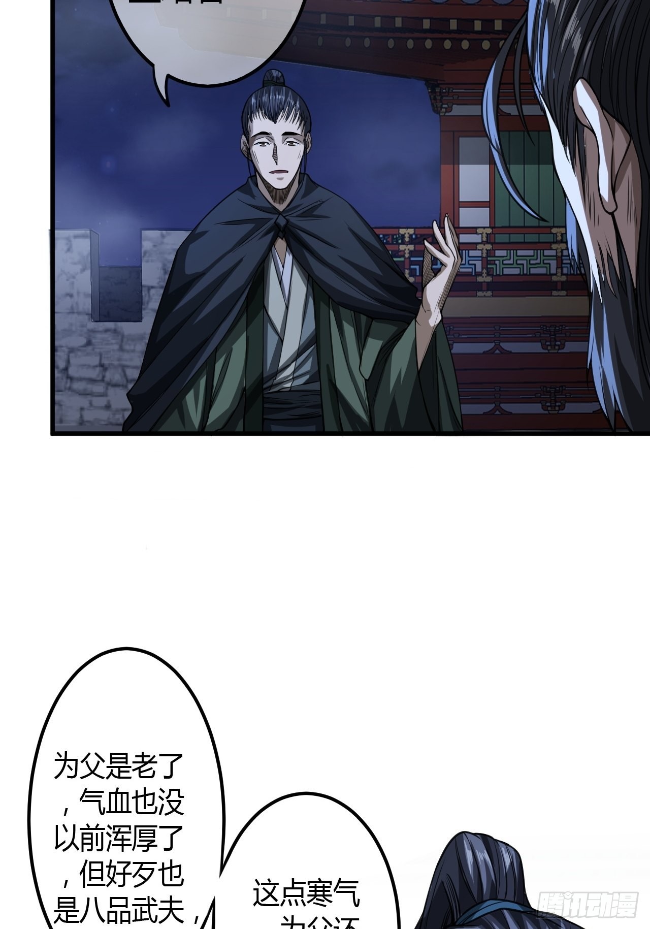 54话 乌拉！！！6