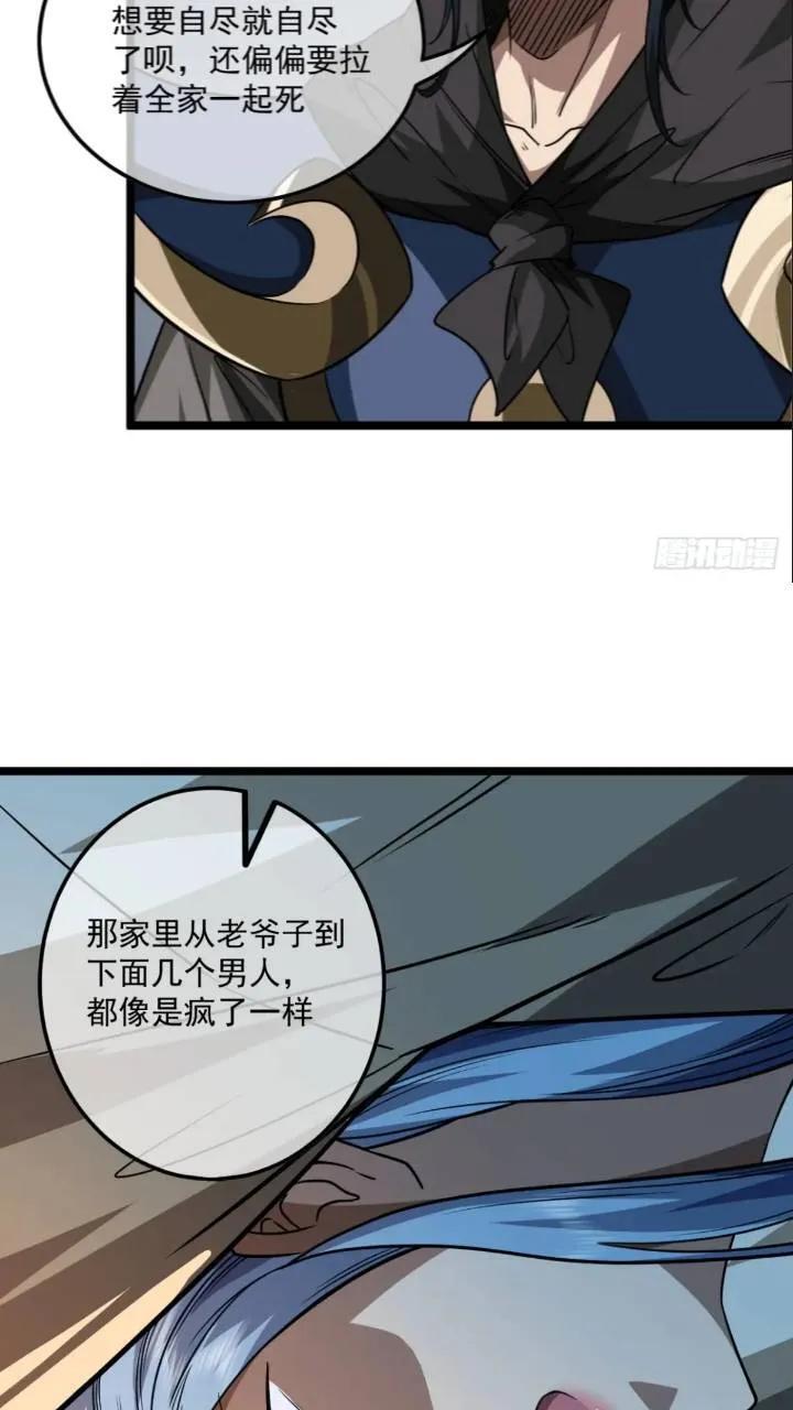 147话 小睿不想死9