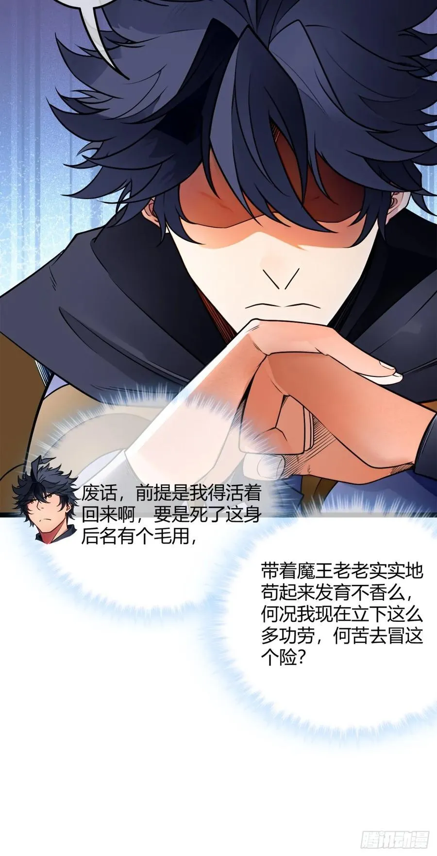 181话 认怂14