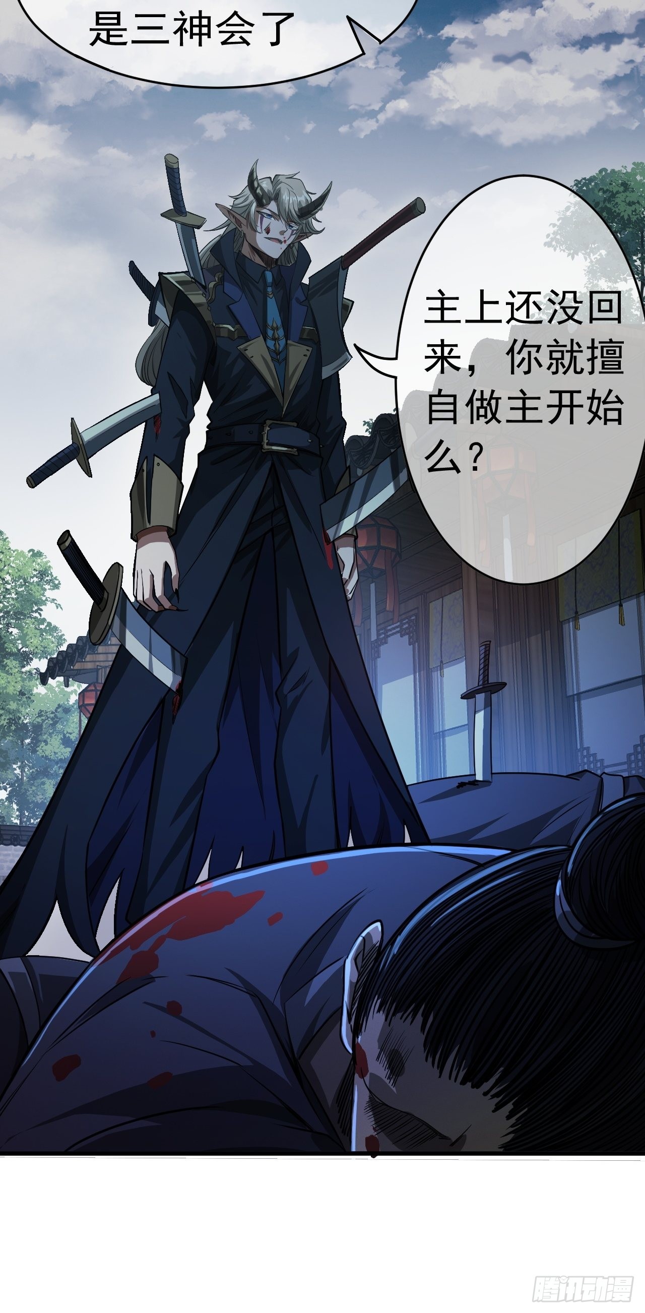 11话  两种奖励，家丁或校尉27