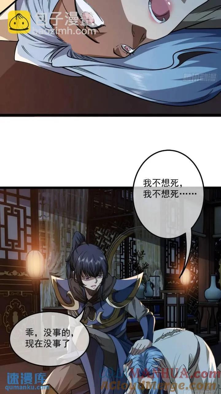 147话 小睿不想死10