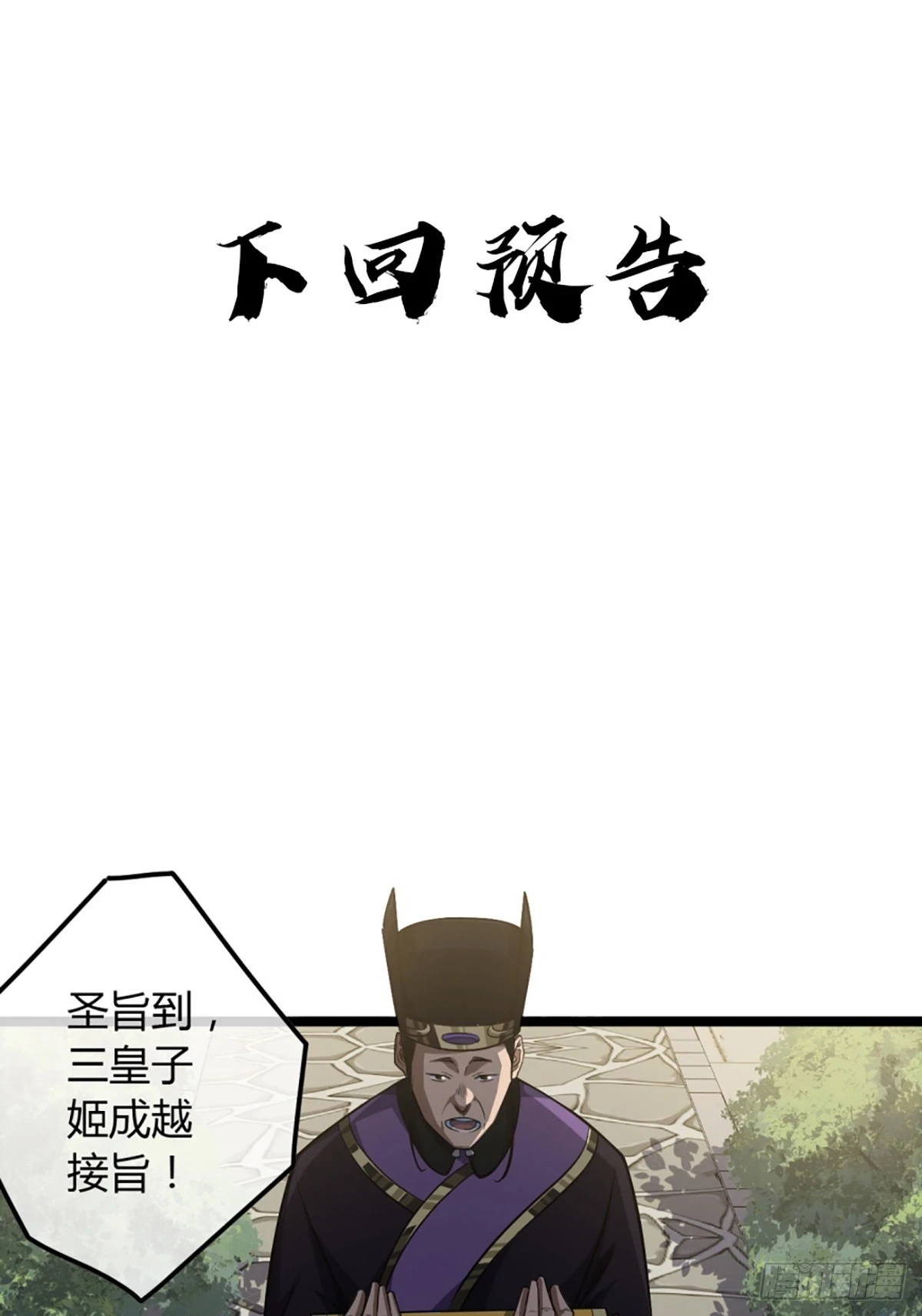 84话 拖延时间48
