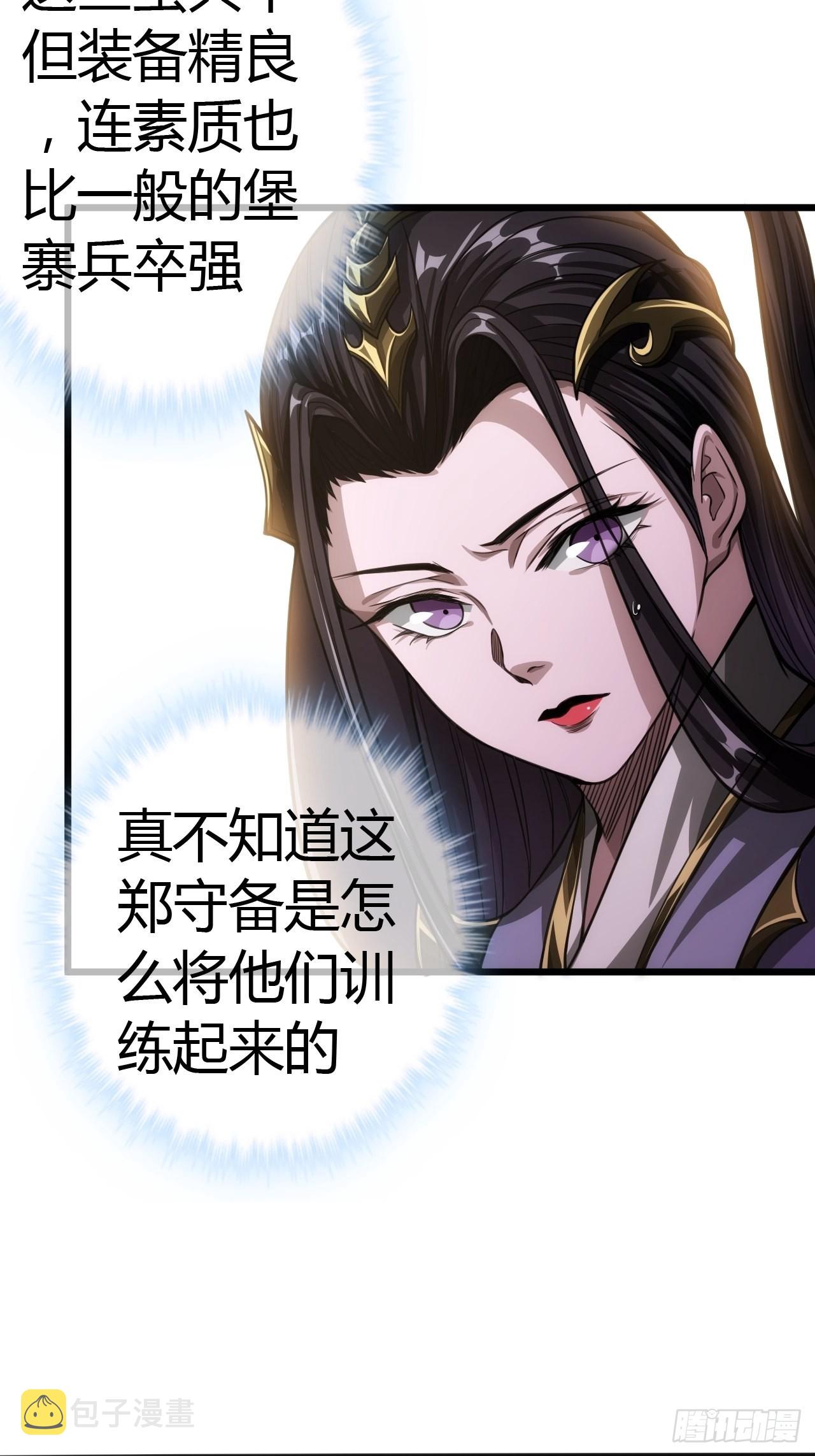 50话  辱的就是斯文21