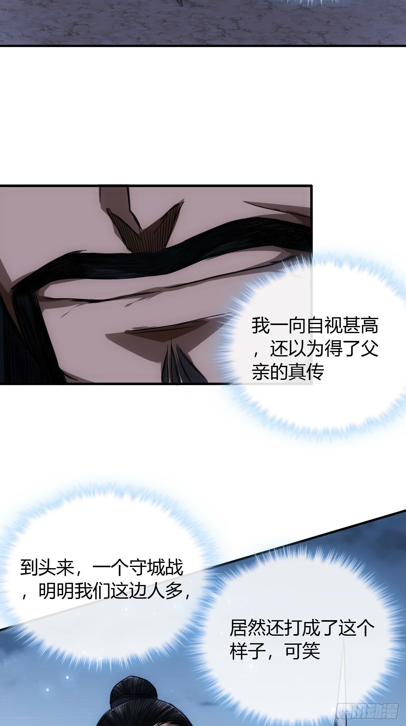 112话 我比你脏43