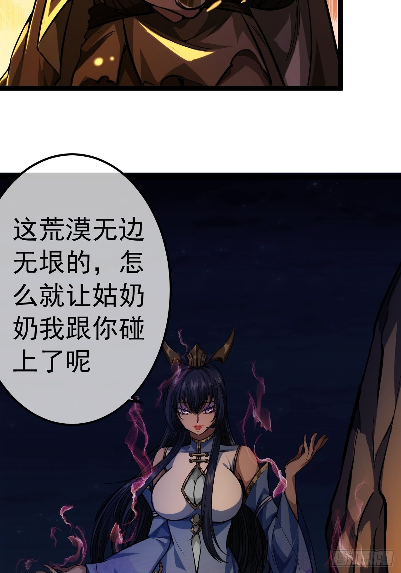 36话 蛮族要搞事情38