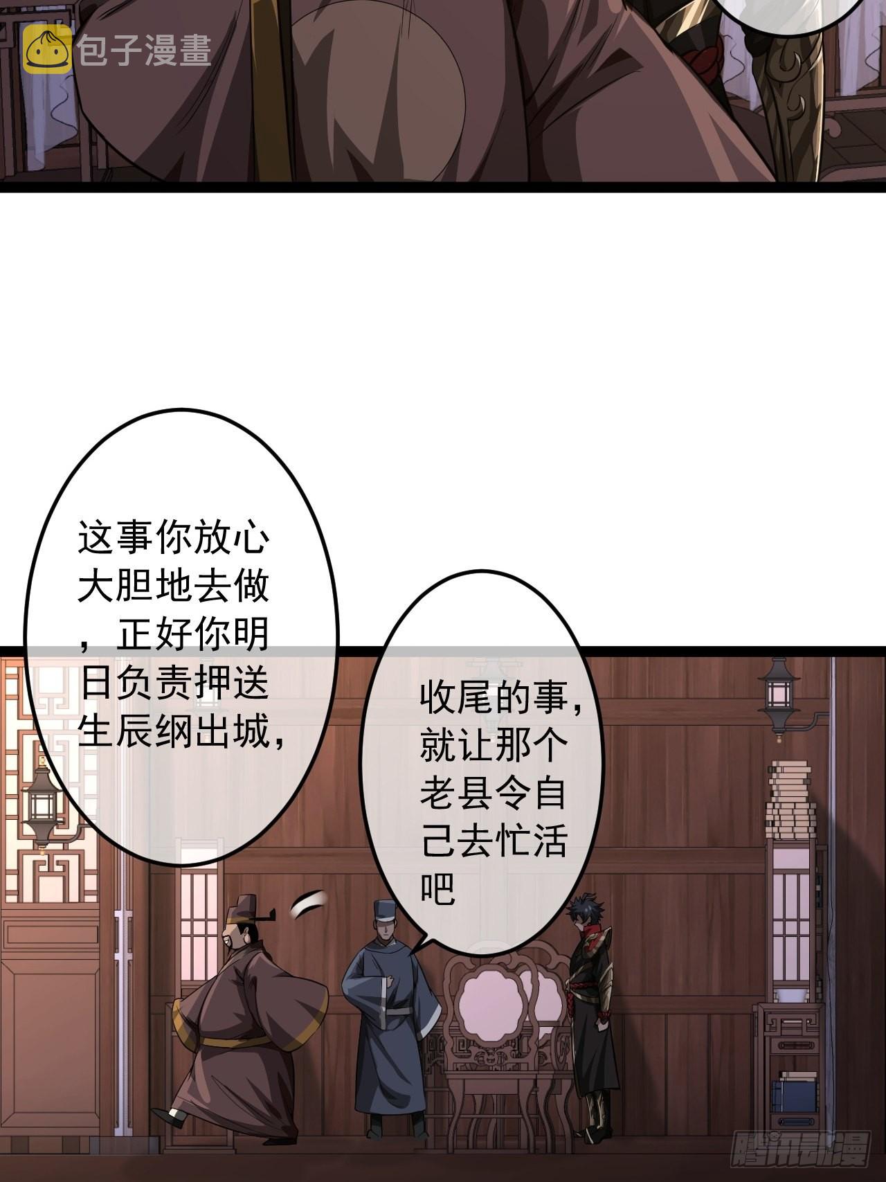 27话 灭门36