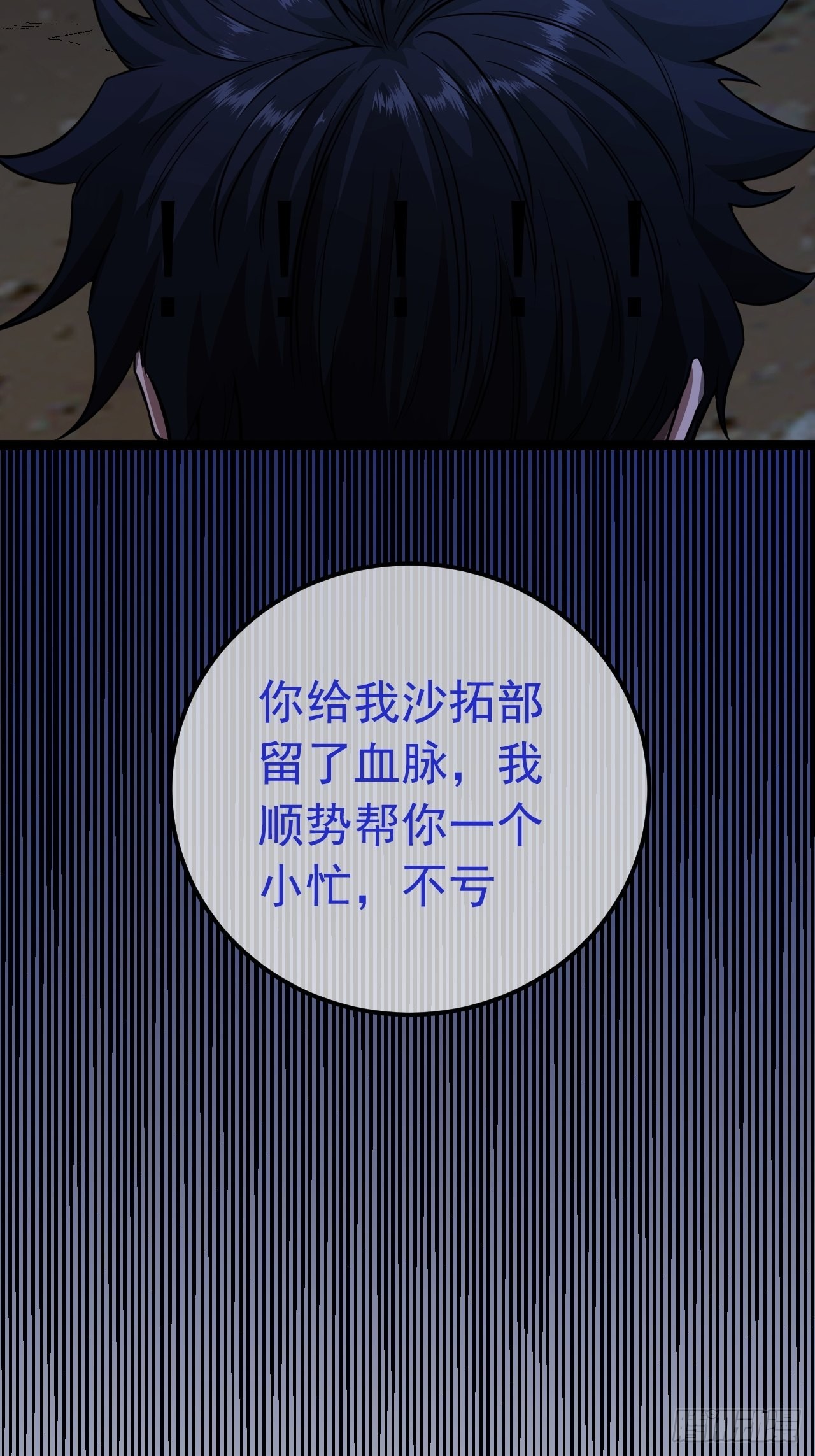 32话 救驾！18