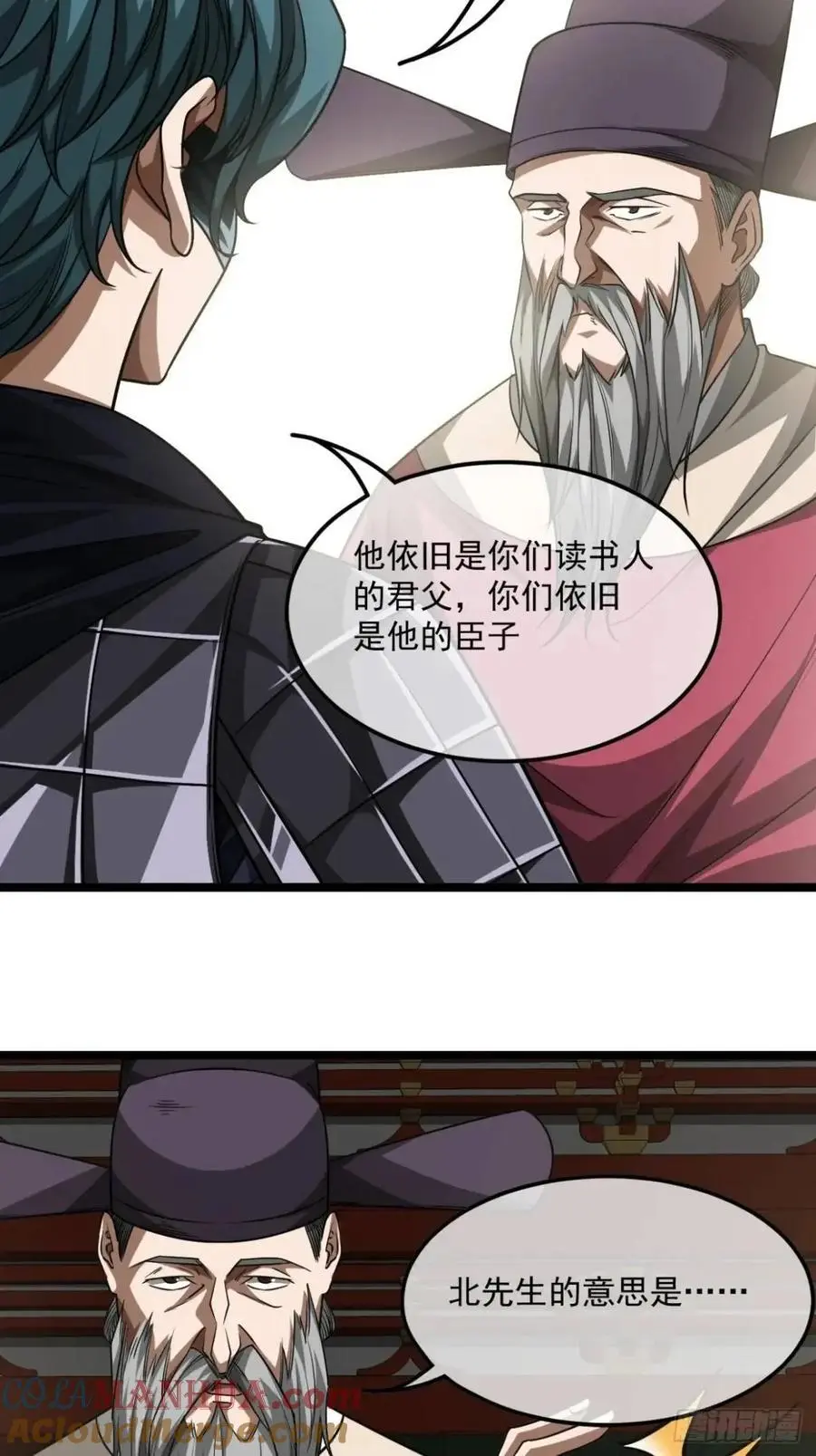 160话 燕狗还是燕狗32