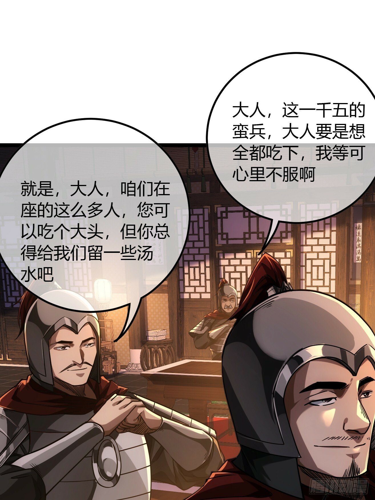 118话 围堵许文祖27