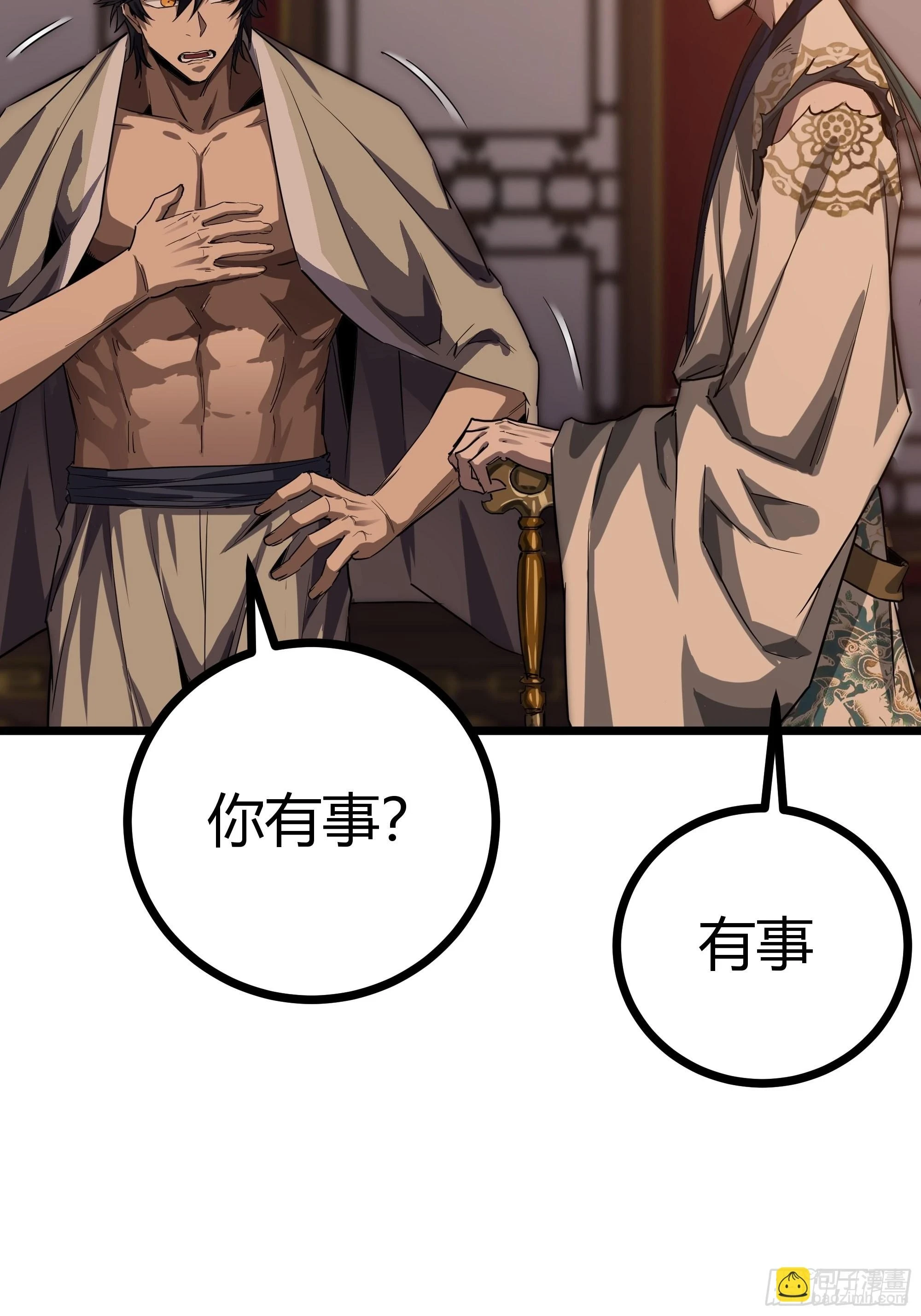 64话 怎么是你？12