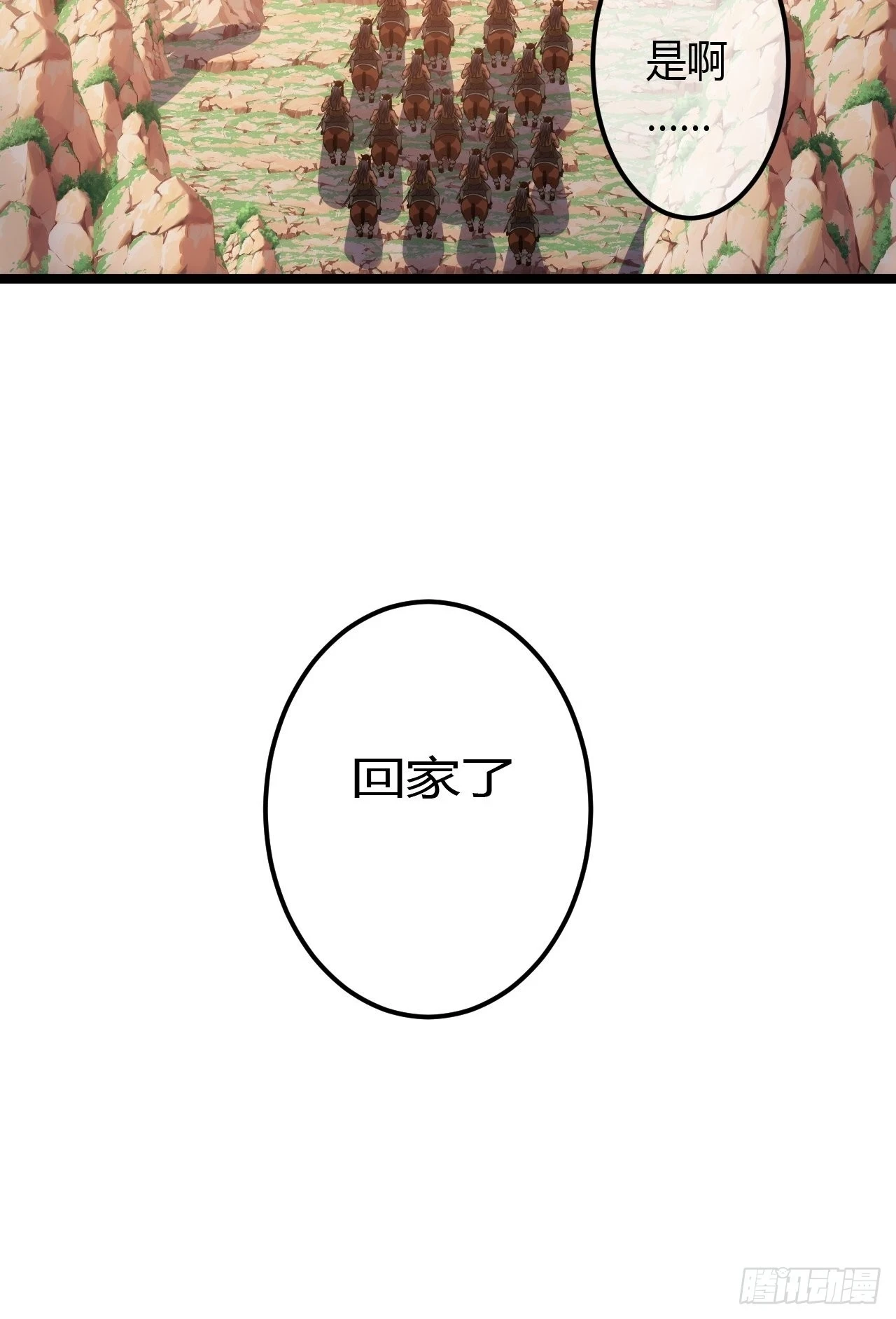 63话 回家了25