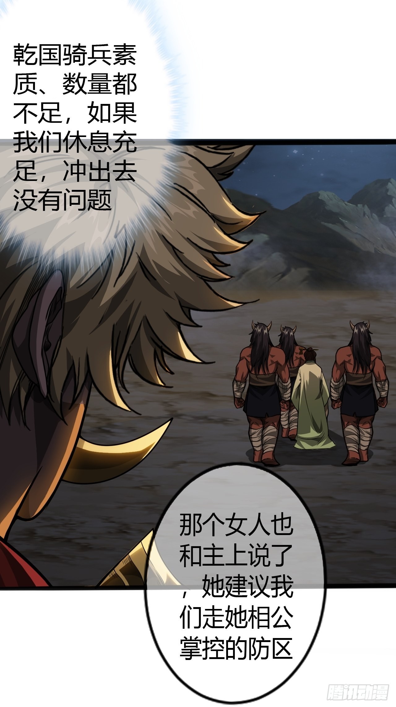57话 白给母女俩26