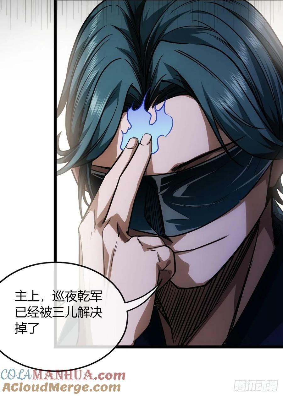 106话 再拔干国堡21