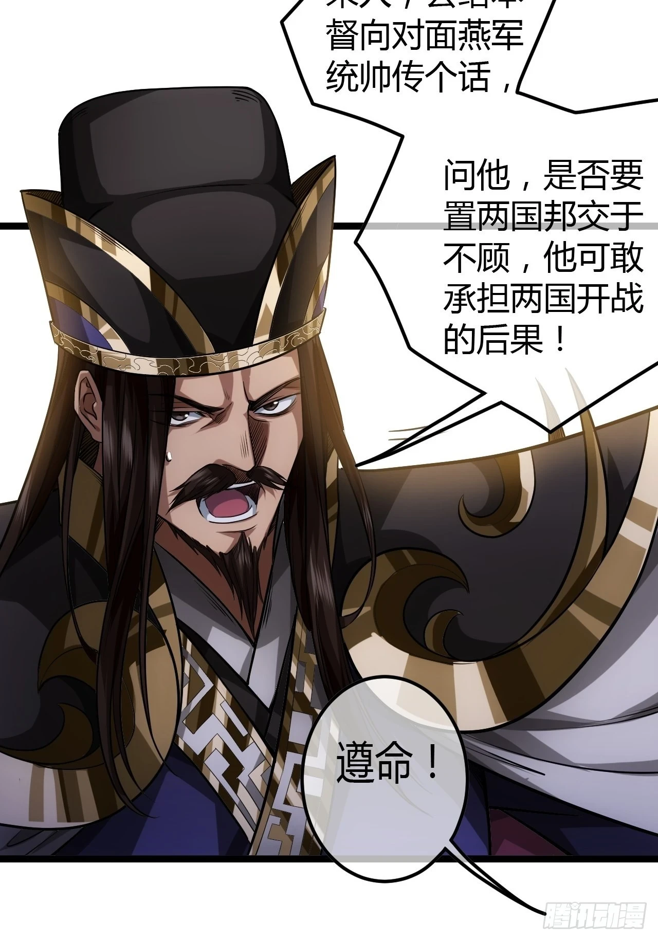 61话 跋扈40