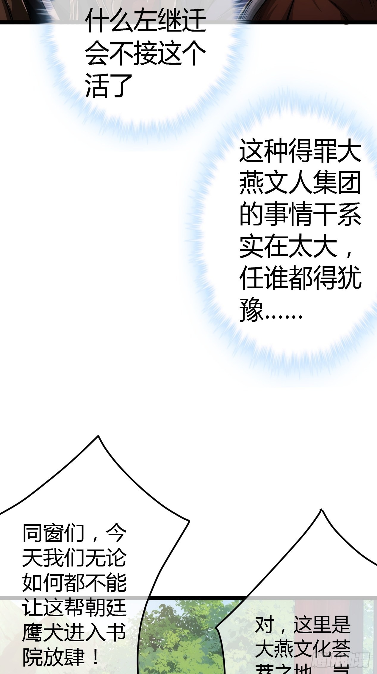 50话  辱的就是斯文28