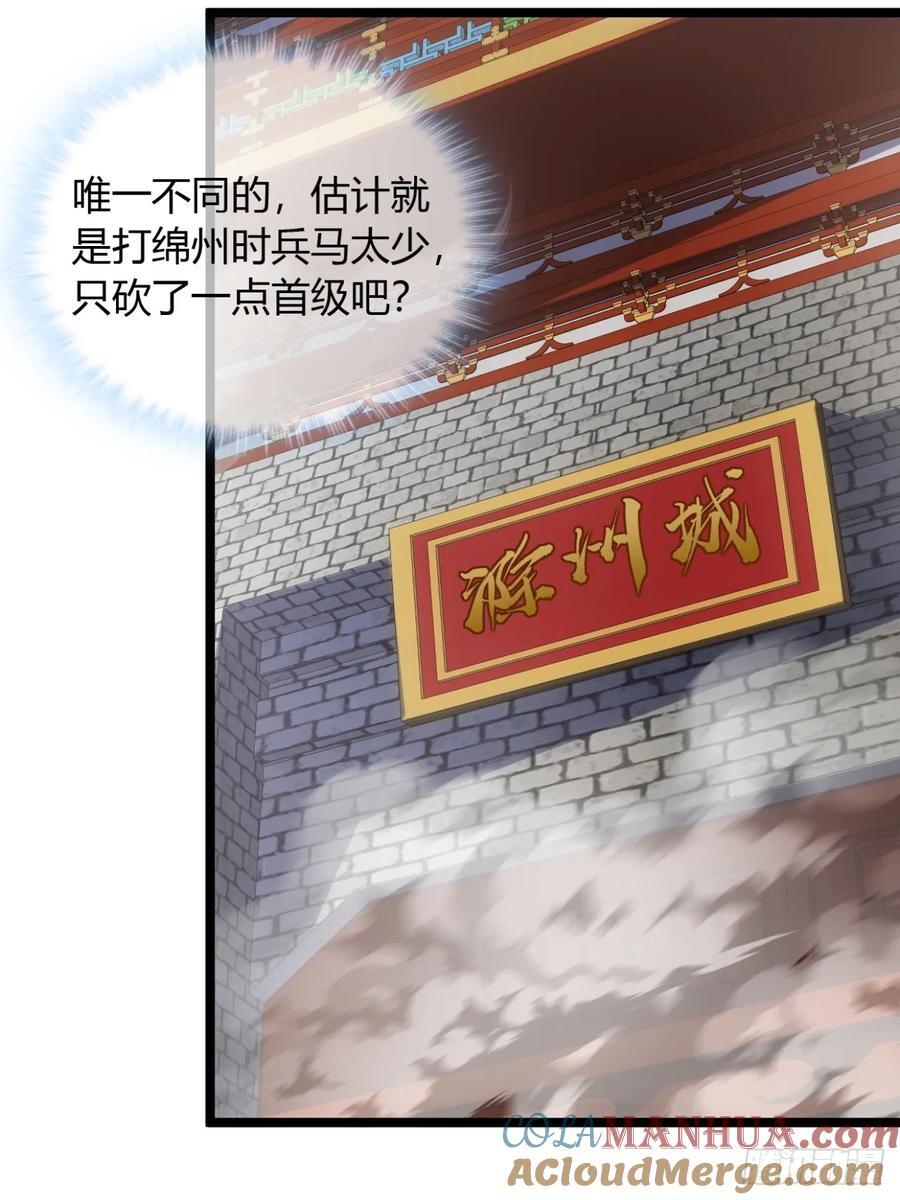 136话 燕人来了24