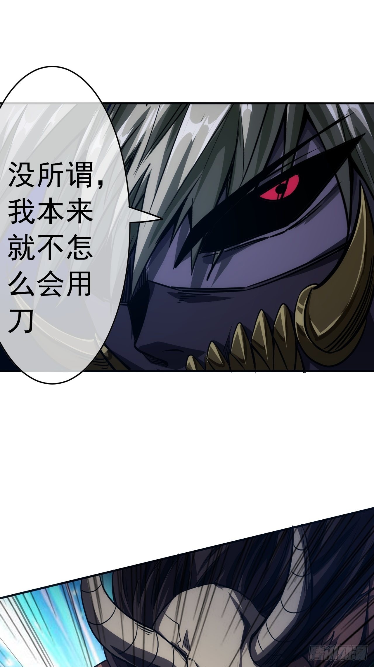 9话  梁程VS蛮兵36
