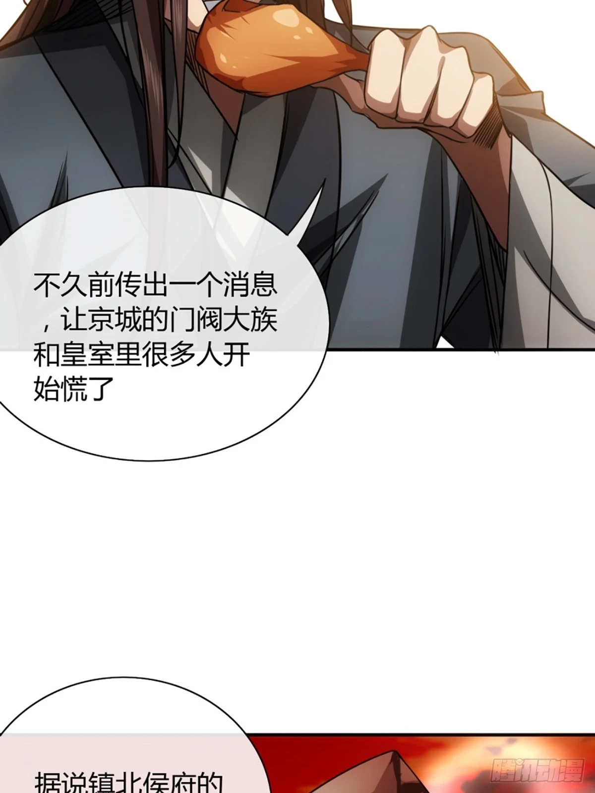 81话 走，报仇去11