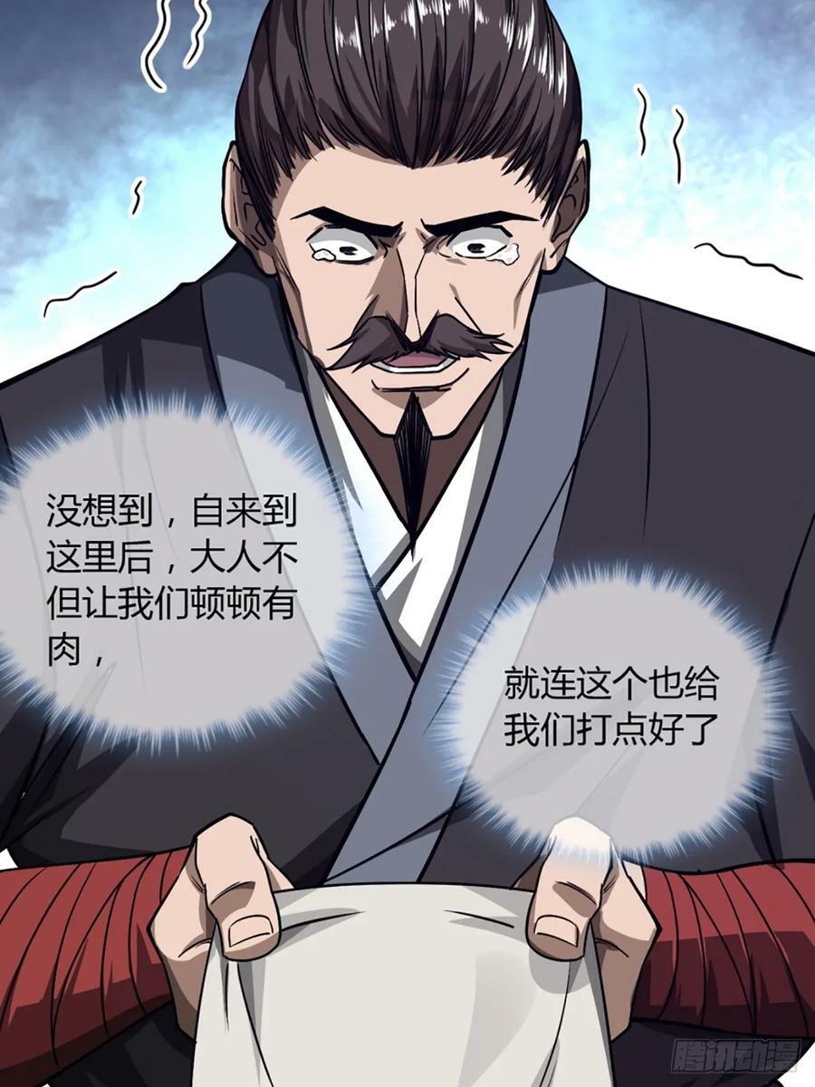 105话 准备出发20