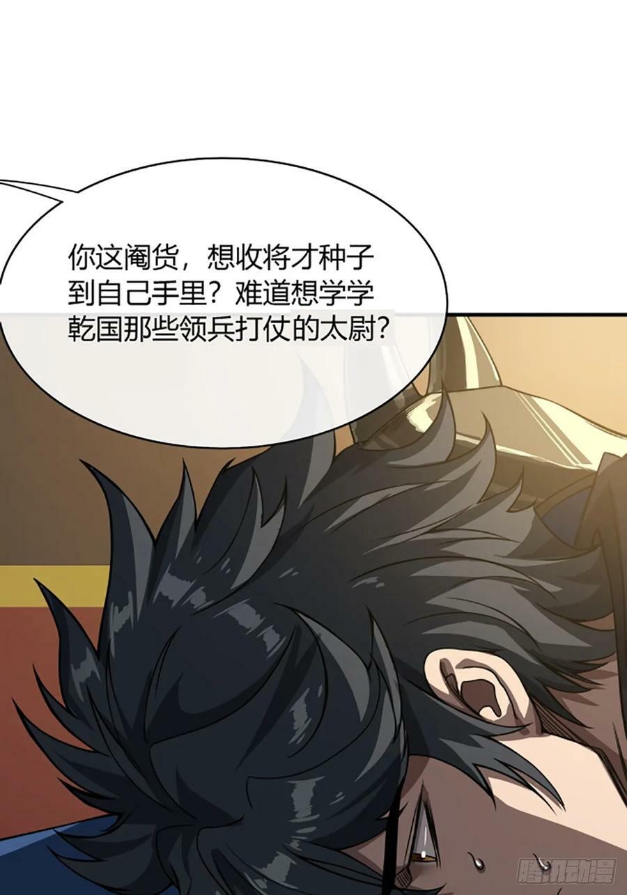 94话 面圣26