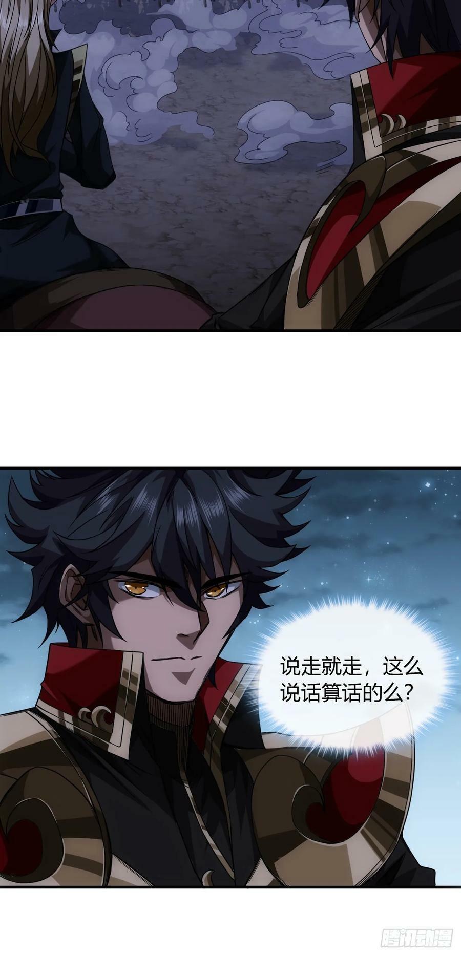 121话 郑凡已死5