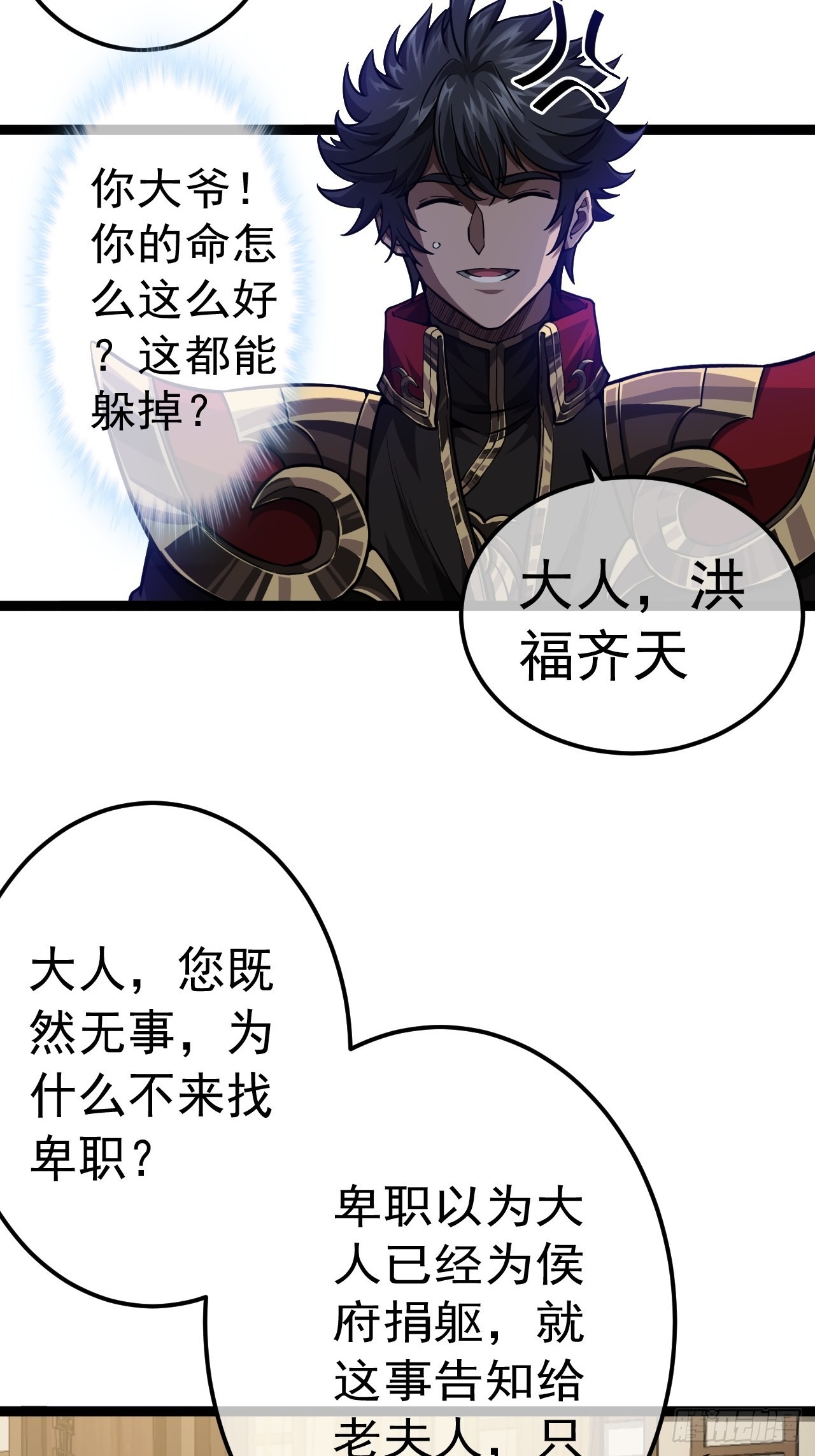 42话 这都死不透？20