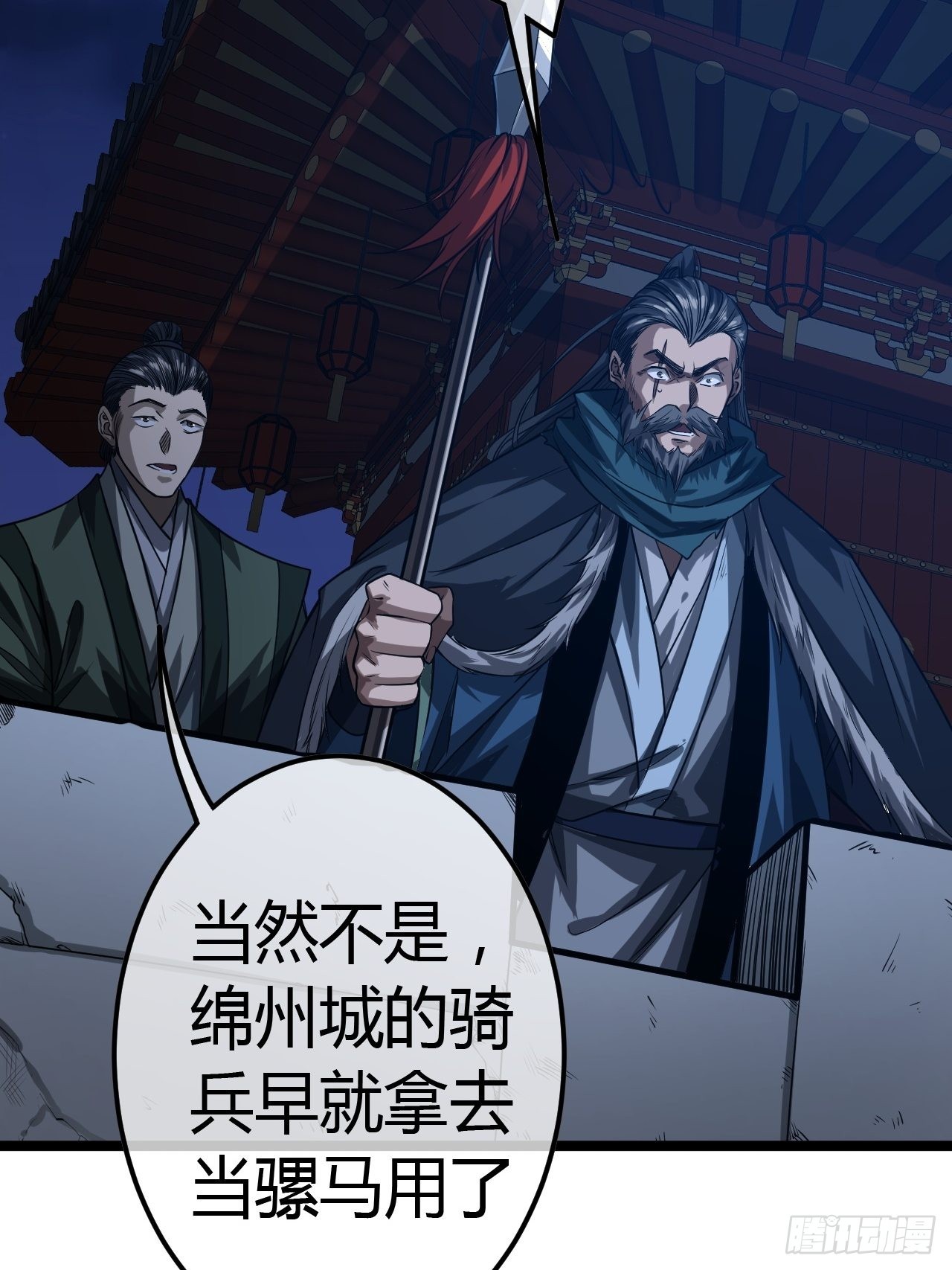54话 乌拉！！！30