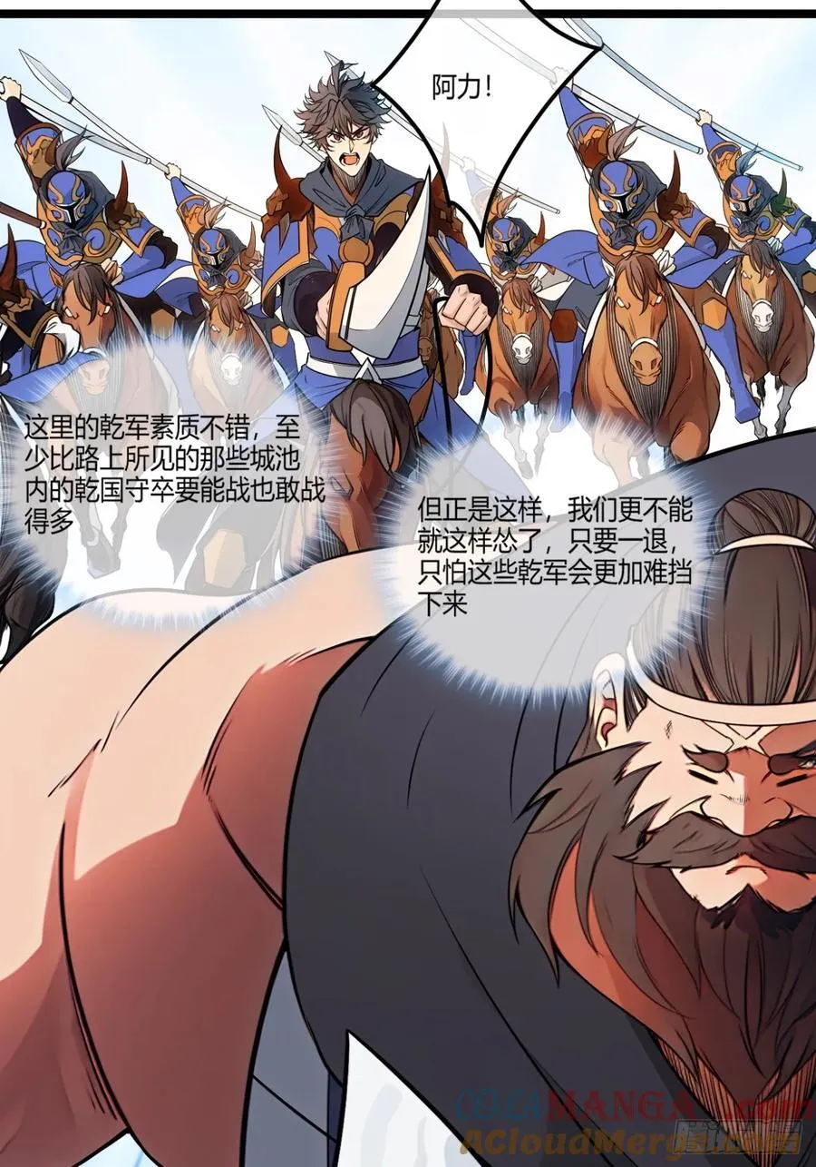 180话 这人太猛了3