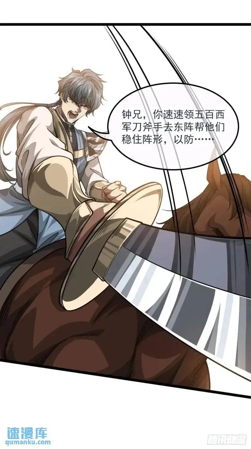 154话 燕军破阵4