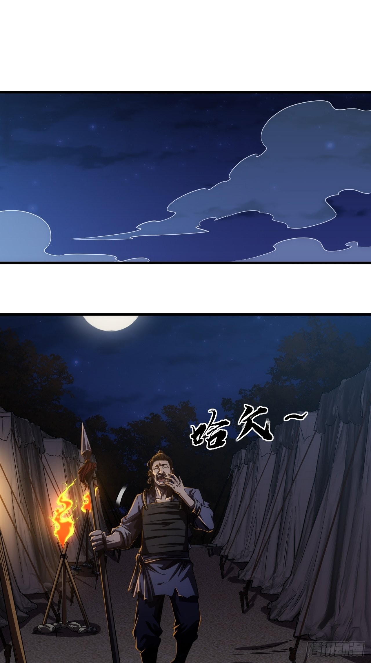 8话  XUE的味道10