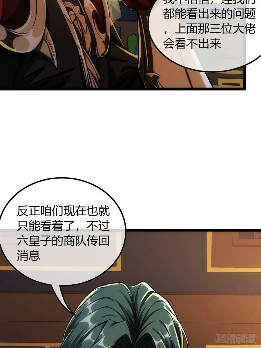 123话 干军跑了？38