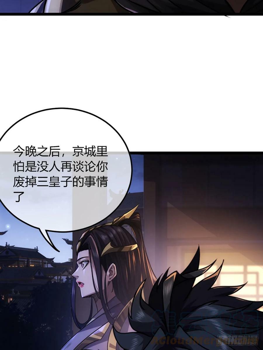 93话 入皇城6