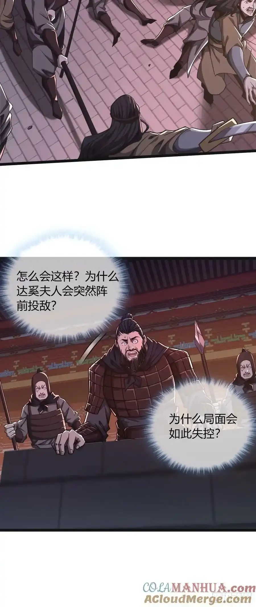 115话 侏儒与藩王27