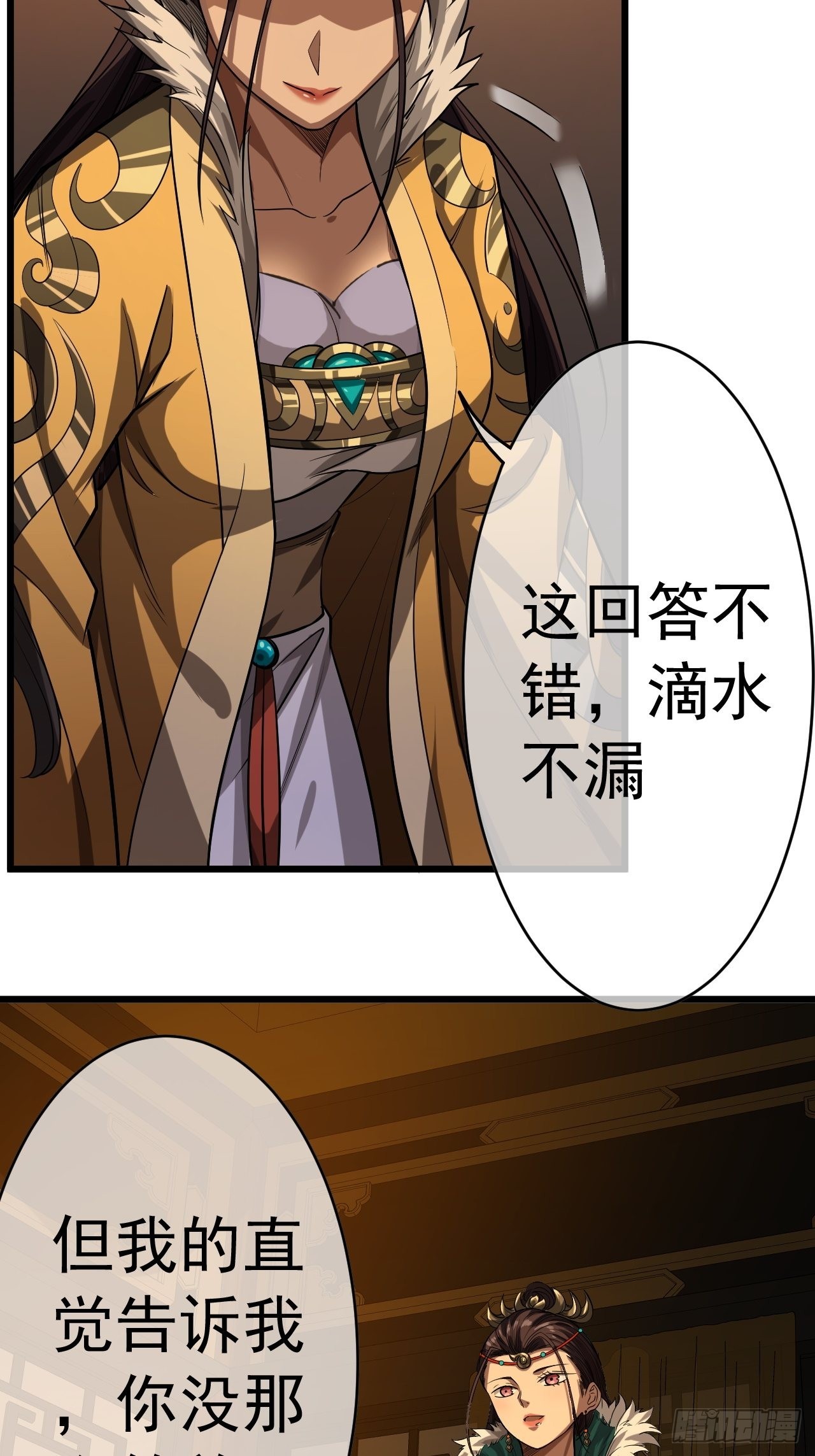 32话 救驾！59