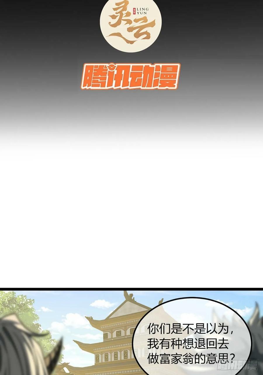 103话 八品批发商2