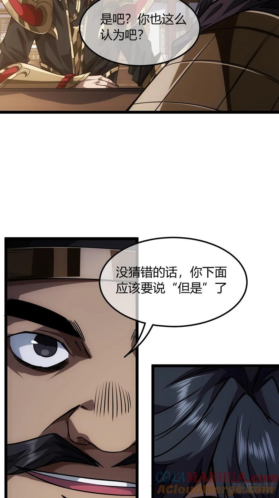 132话 脑子不好的李富胜22