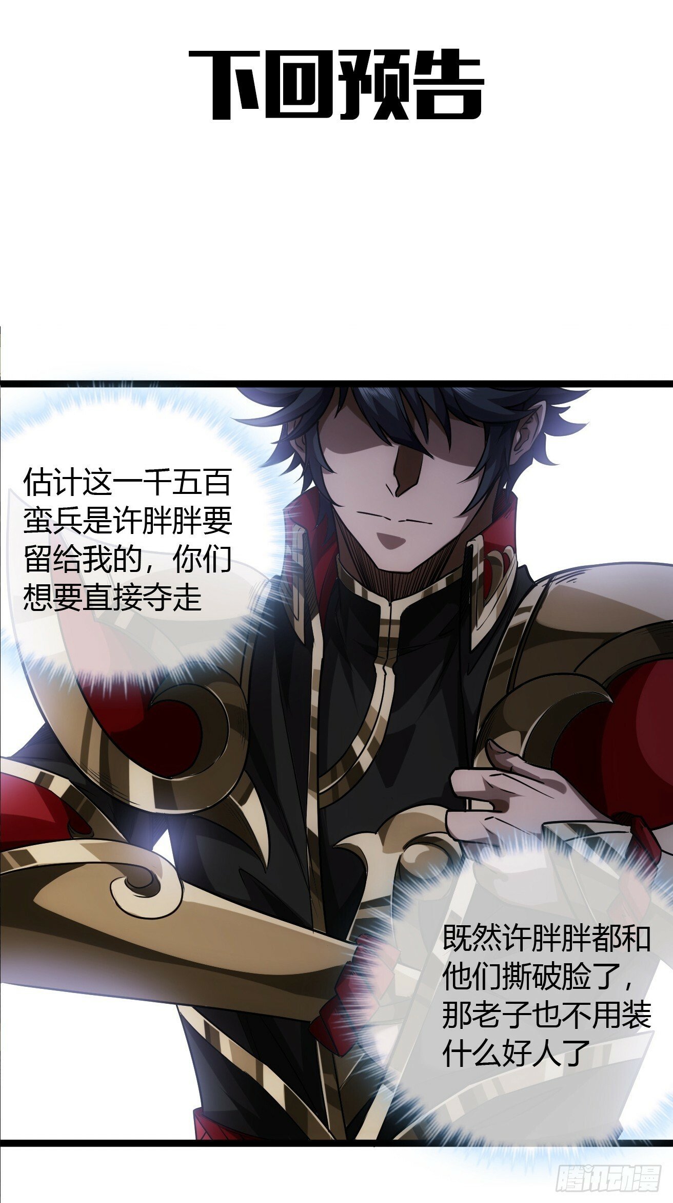 119话  抢功小王子51