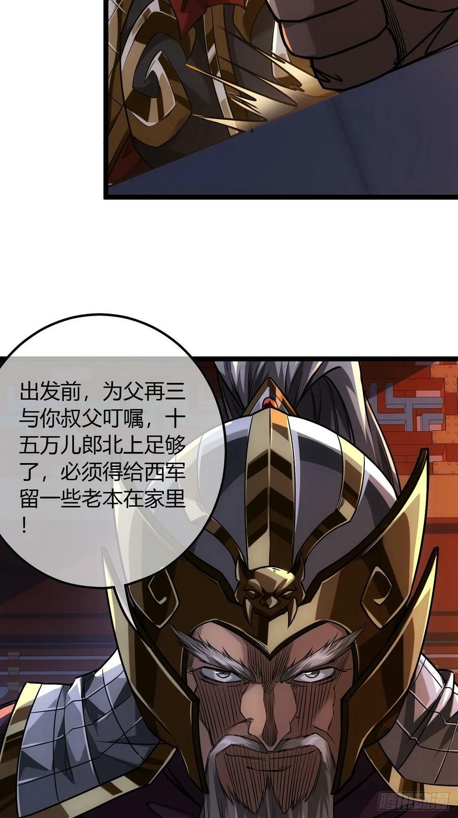 124话 干国对策14