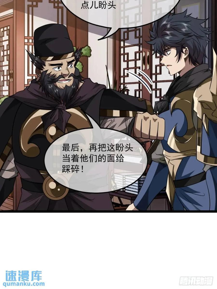 149话 准备打仗27