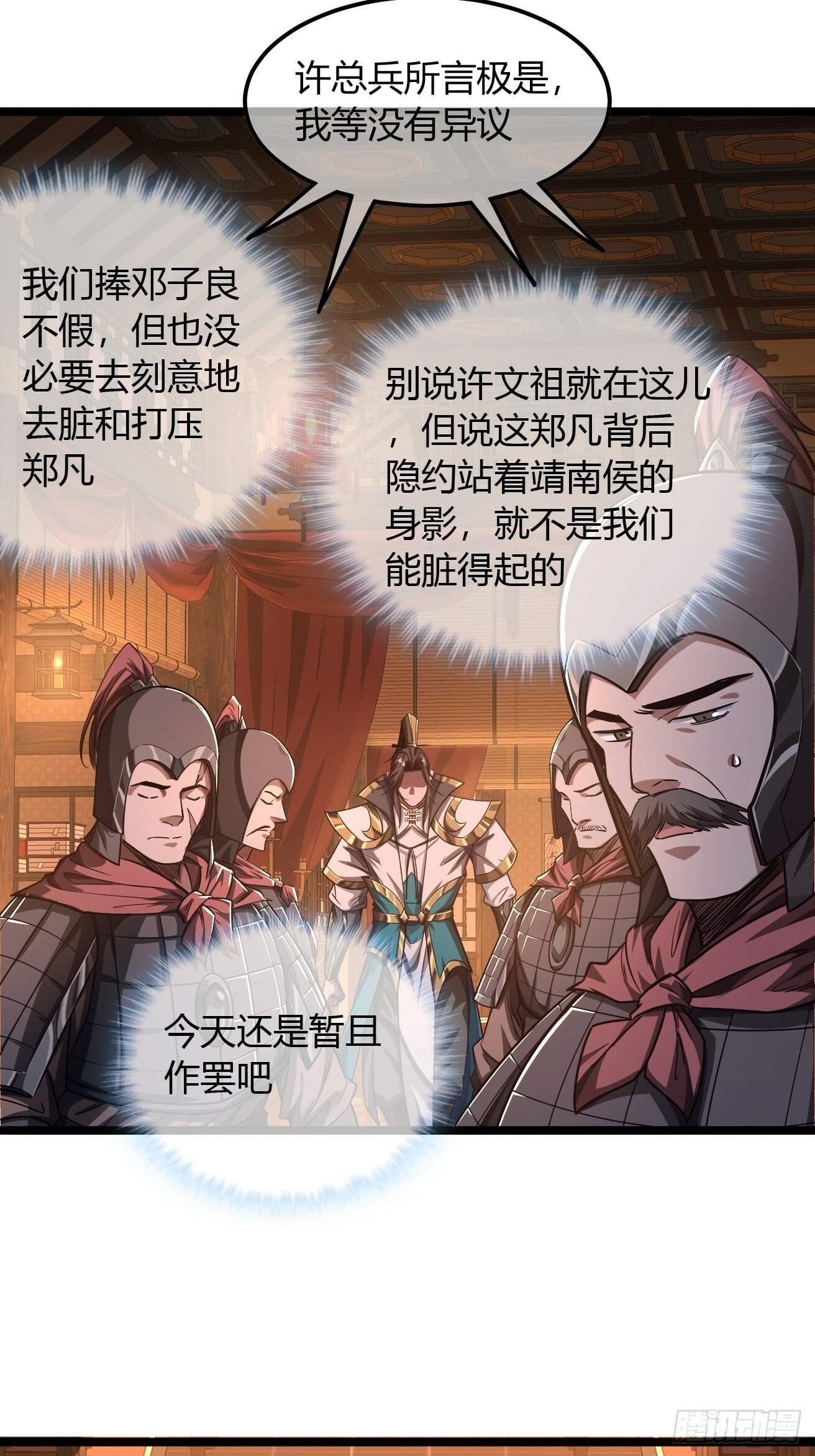 119话  抢功小王子46