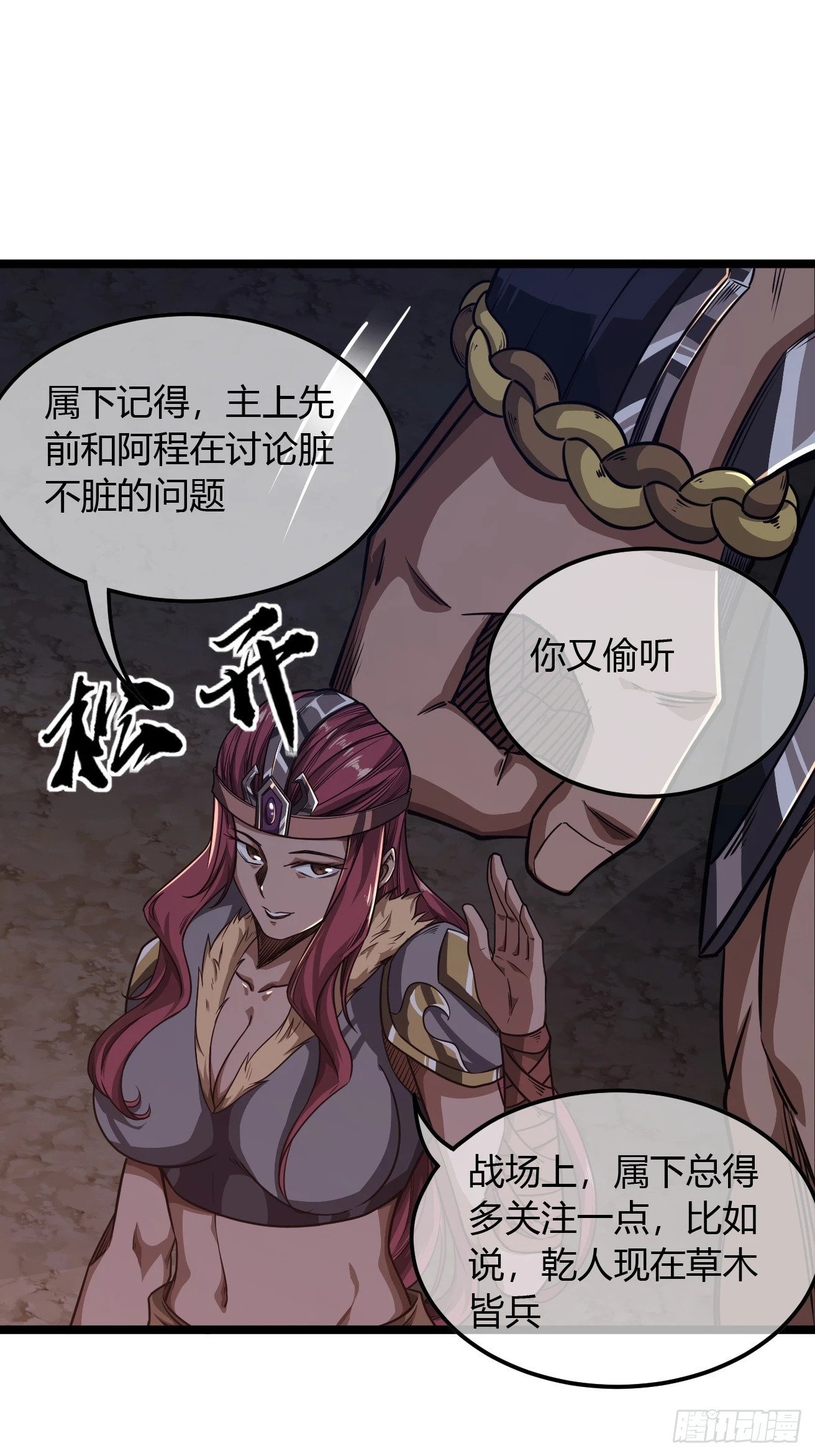 113话  更脏40