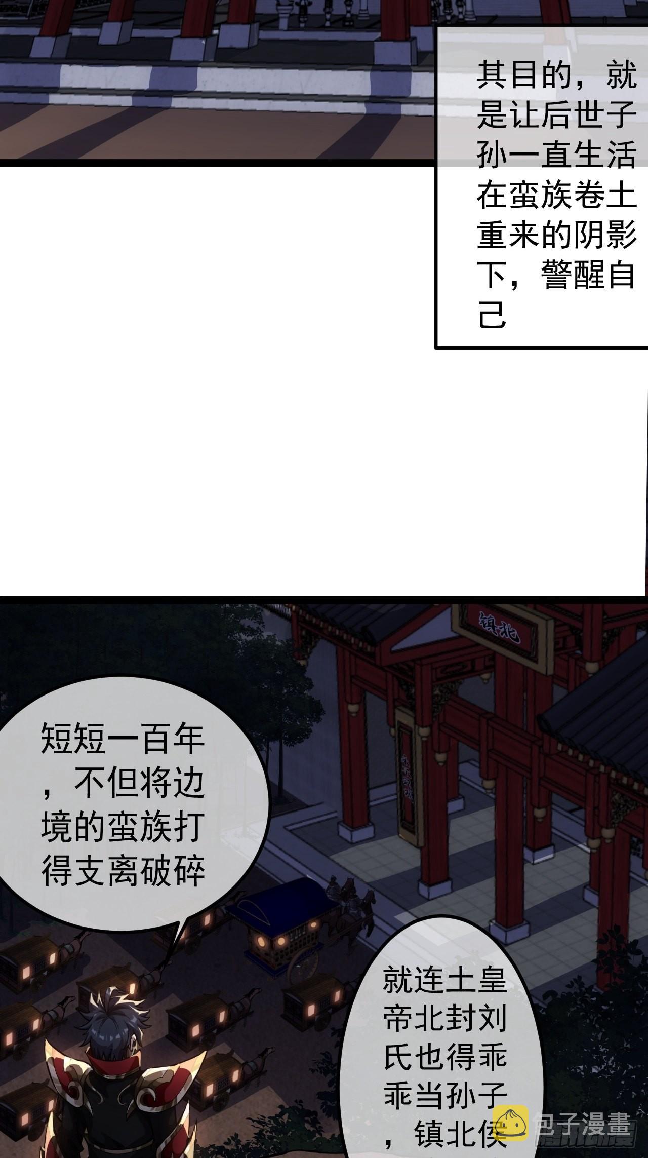 30话 讨个说法3